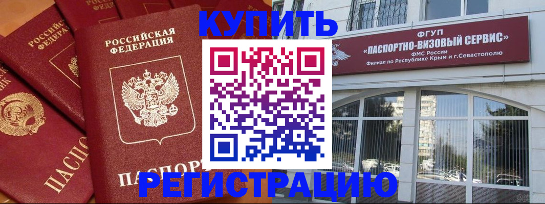 временная регистрация в квартире в Дзержинске